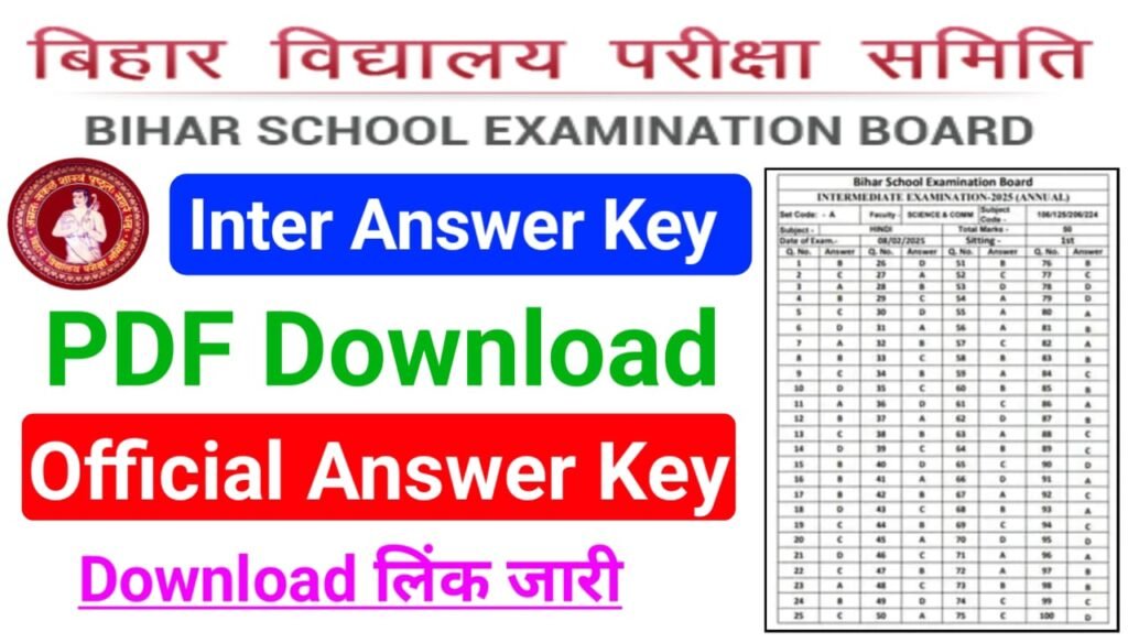 Bihar Board 12th Answer Key 2025 PDF Download : बिहार बोर्ड इंटर ऑफिशियल आंसर की हुआ जारी ऐसे करें डाउनलोड