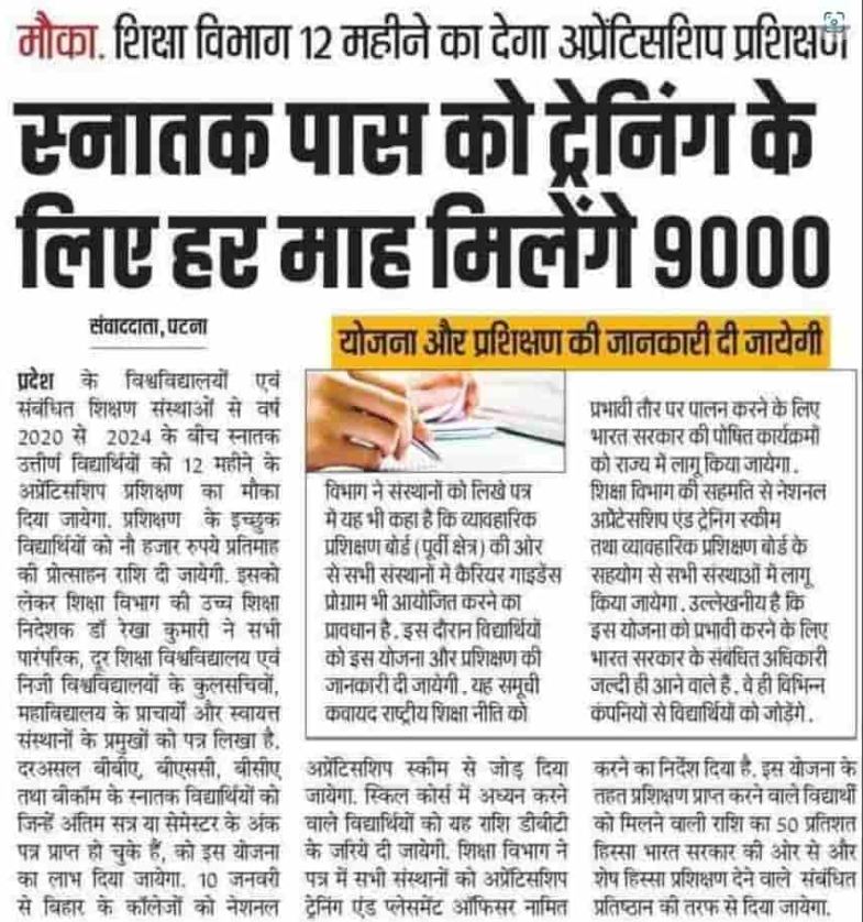 Bihar Graduation Pass 9000 Scheme 2025 — बिहार ग्रेजुएशन पास विद्यार्थियों को मिलेगा प्रतिमा ₹9000 ऐसे करें आवेदन