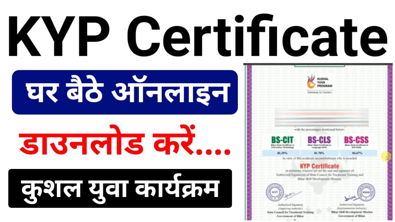 KYP Certificate Kaise Download Kare — How to Download KYP Certificate 2025